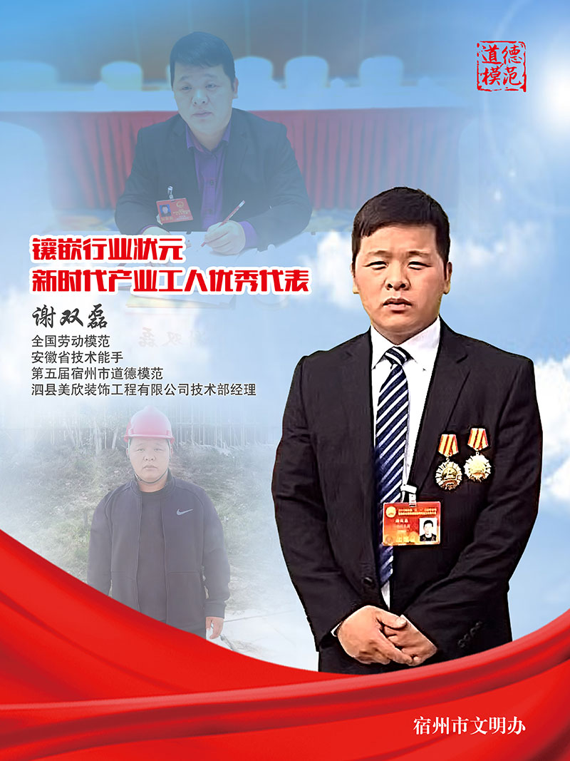 謝雙磊.jpg